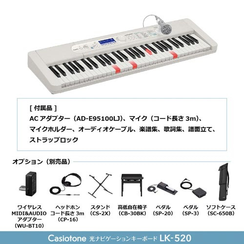 カシオ カシオ 光ナビゲーションキーボード ＬＫ５２０ ホワイト 幅