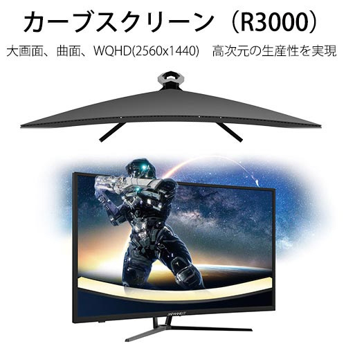 JAPANNEXT 38．5インチ165Hz対応湾曲