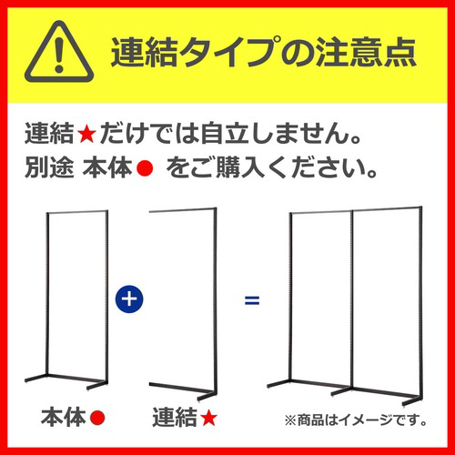 タテヤマアドバンス KZ片面ボードタイプW1200H3000mm 連結｜カウネット