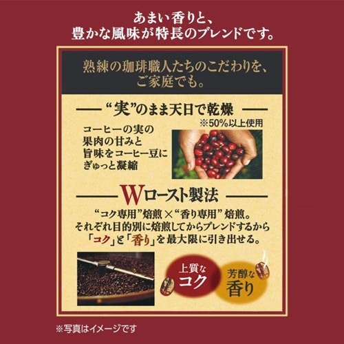 職人の珈琲 レギュラーコーヒー(粉)