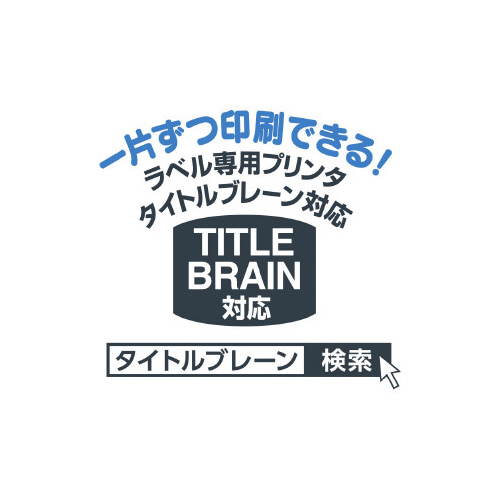 コクヨ タックタイトル樹脂ラベル 無地 ファイルタイトル 白 表紙