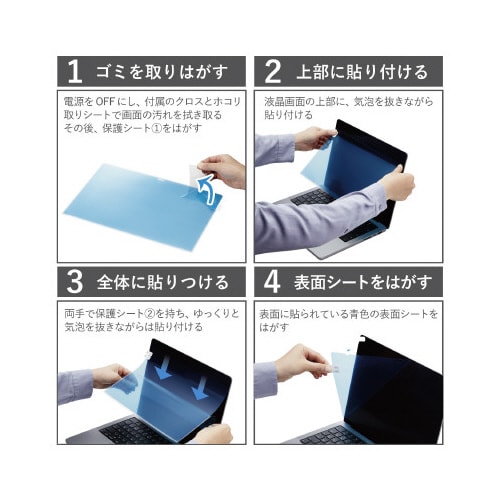 液晶保護フィルム MacBook Pro 14インチ用(2021)