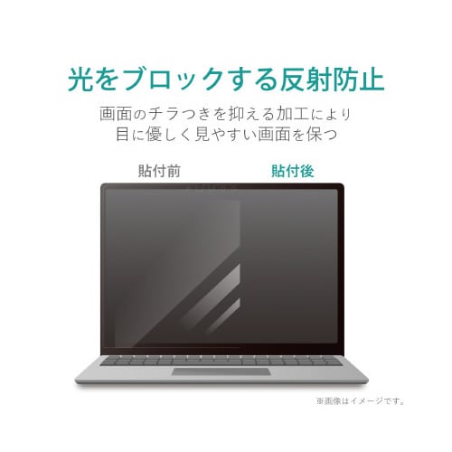 液晶保護フィルム Surface Laptop5 Laptop4 13.5インチ用