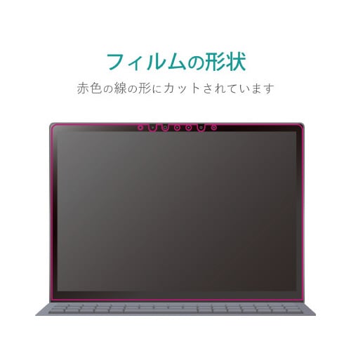 液晶保護フィルム Surface Laptop5 Laptop4 13.5インチ用