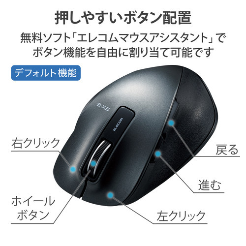エレコム ワイヤレスマウス 無線 2．4GHz Mサイズ 5