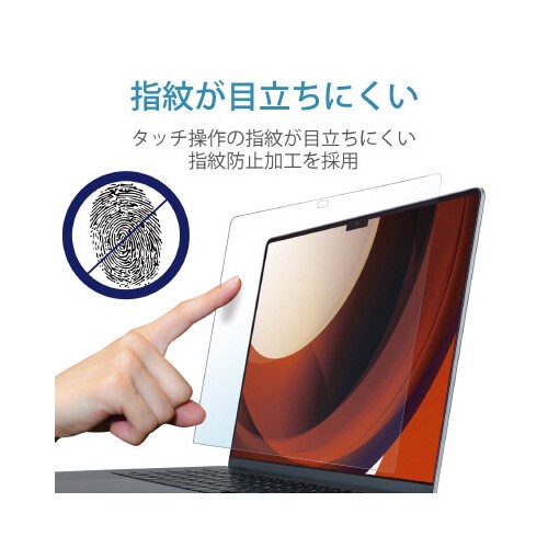 液晶保護フィルム MacBook Pro 16インチ用(2021)