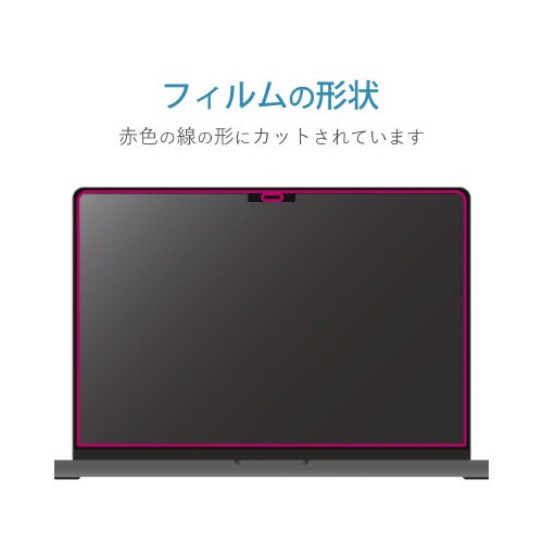 液晶保護フィルム MacBook Pro 16インチ用(2021)