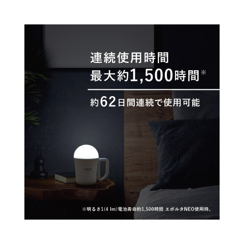 パナソニック LEDランタン BF－BL40K－W ホワイト 防