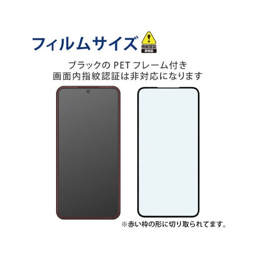 Galaxy S22 ガラスフィルム