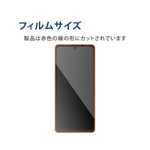 AQUOS sense6s/6 フィルム