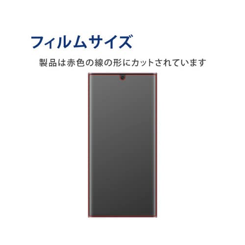 Galaxy S22 Ultra フィルム