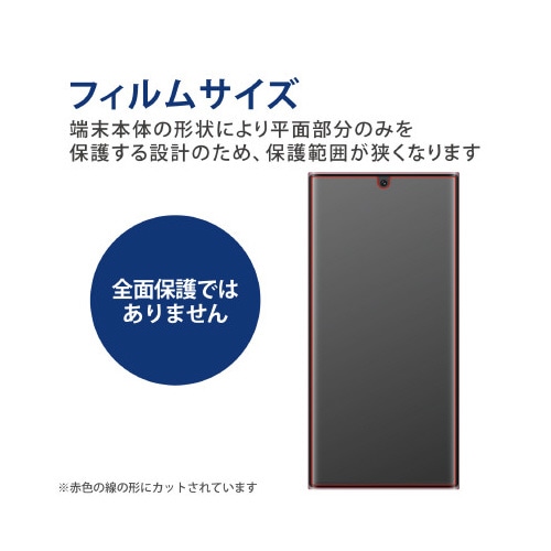 Galaxy S22 Ultra フィルム