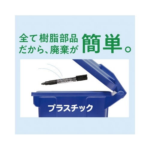 樹脂ペイントマーカー