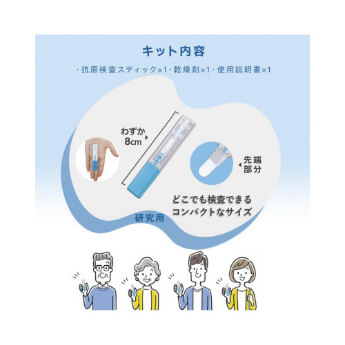 東亜産業 新型コロナウイルス 抗原検査スティック ３０個入 Ｈ８１．５