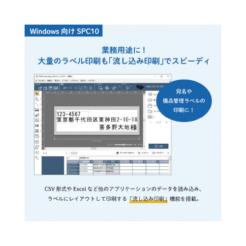 キングジム ラベルプリンタ-「テプラ」PRO SR5500P 幅54 キングジム ラベルプリンタ-「テプラ」PRO SR5500P 幅54