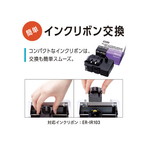 マックス  タイムレコーダー  タブレット