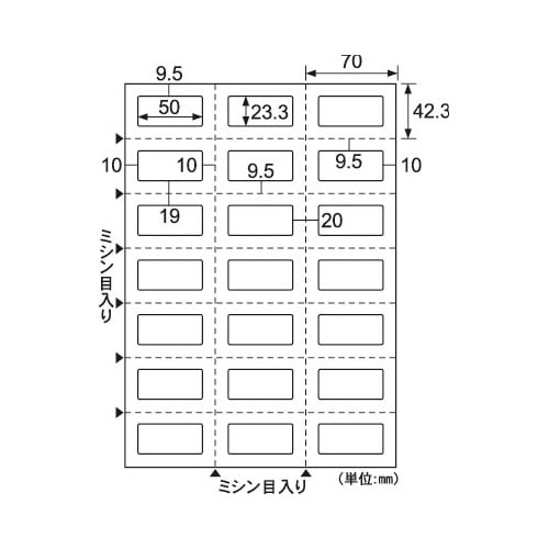 ヒサゴ 台紙ごとミシン目切り離しができるラベル Ａ４ ２１面 ２０枚 ...