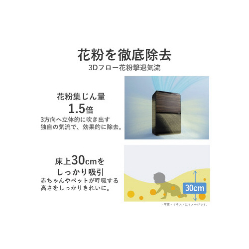 パナソニック ナノイーX 加湿空気清浄機 25畳 ホワイト 幅 パナソニック ナノイーX 加湿空気清浄機 25畳 ホワイト 幅