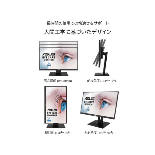 ASUS 23．8型 IPSパネル液晶モニター5年保証モデル