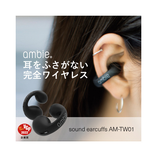 無マイクambie ワイヤレスイヤホン AM-TW01 BLACK