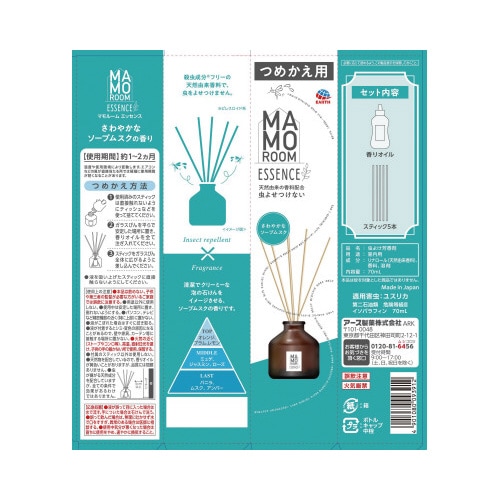 マモルーム 虫よけスティック