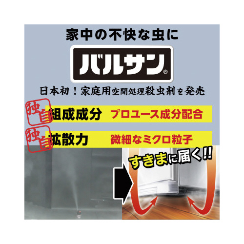 レック バルサン燻煙 ワンプッシュ 霧タイプ ４６．５ｇ 幅１２０ｍｍ