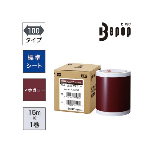 MAX？　ビーポップシート？　300タイプ？　9本まとめ売り　赤　青　黄色　白 MAX？ ビーポップシート？ 300タイプ？ 9本まとめ売り 赤 青