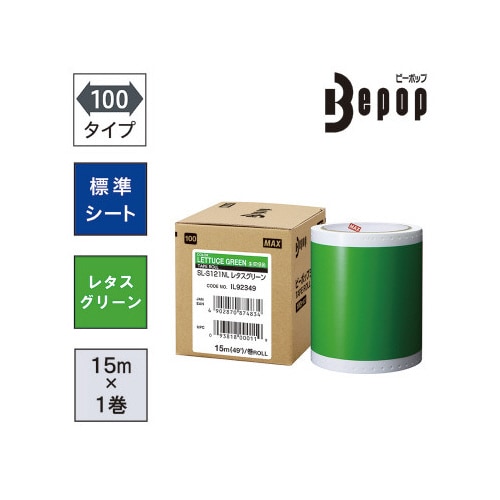 マックス 「ビーポップ」用シートの通販｜カウネット