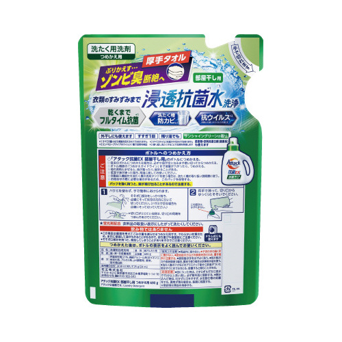 690g 20個 アタック抗菌EX 部屋干し用 洗濯用洗剤 詰め替え