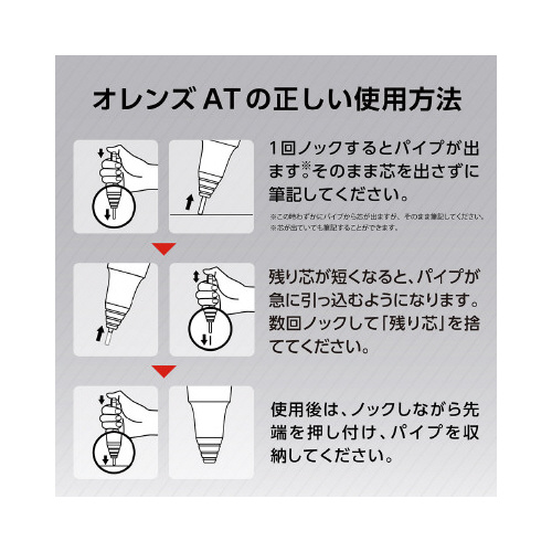 ぺんてる オレンズAT 0．5mm グレー軸 1本