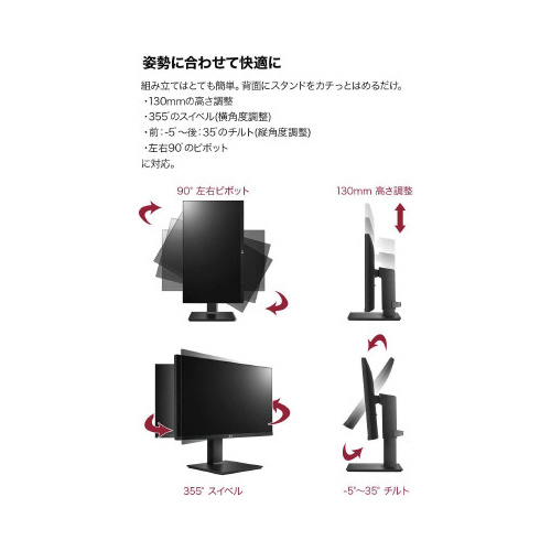 LG 23．8インチ WQHD IPS液晶ディスプレイ ブラック