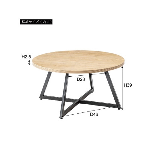ラウンドテーブルL PT−336