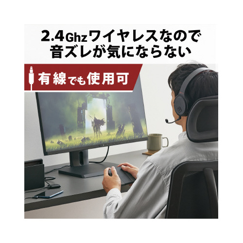 エレコム ゲーミングヘッドセット ワイヤレスヘッドホン 無線 （有線