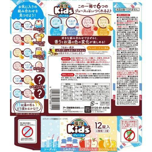 アース製薬 温泡ＫＩＤＳジュース編１２錠｜カウネット