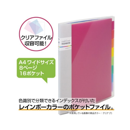 セキセイ レインボー インデックスホルダー ポケットファイルの
