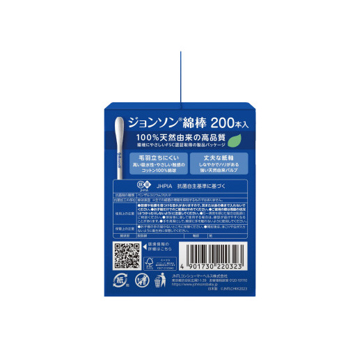 5個セット ジョンソン　綿棒　200本　入り　白軸