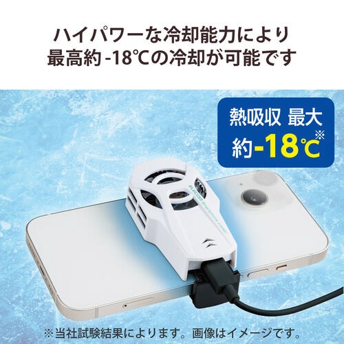 エレコム スマホクーラー ペルチェ素子 超小型 静音 冷却ファン