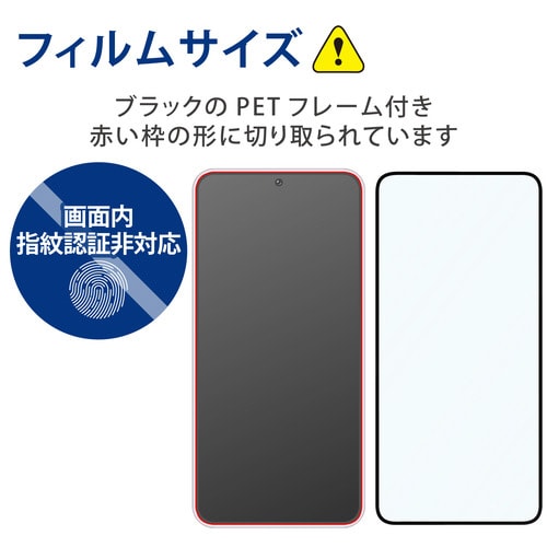 Galaxy S23 ガラスフィルム