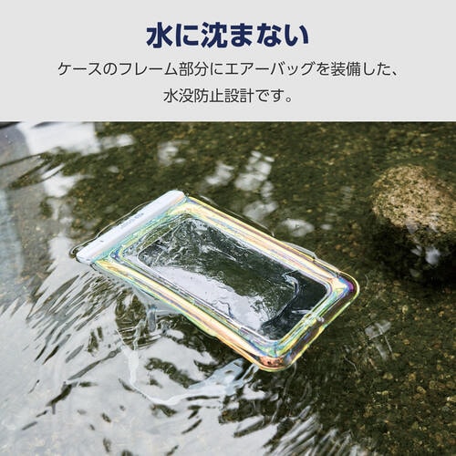 エレコム スマホ防水ケース IPX8 水没防止設計の通販