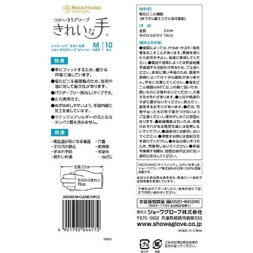 iCXnh@ꂢȎ@rj[@l~PO