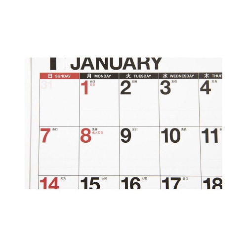 【2024年版】エコカレンダー