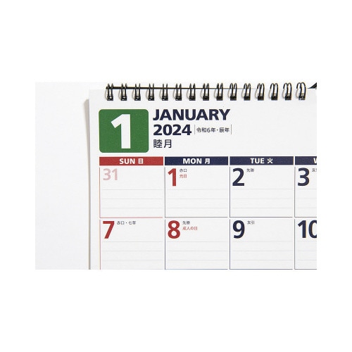 【2024年版】エコカレンダー