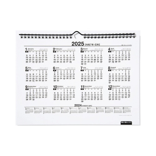 【2024年版】エコカレンダー