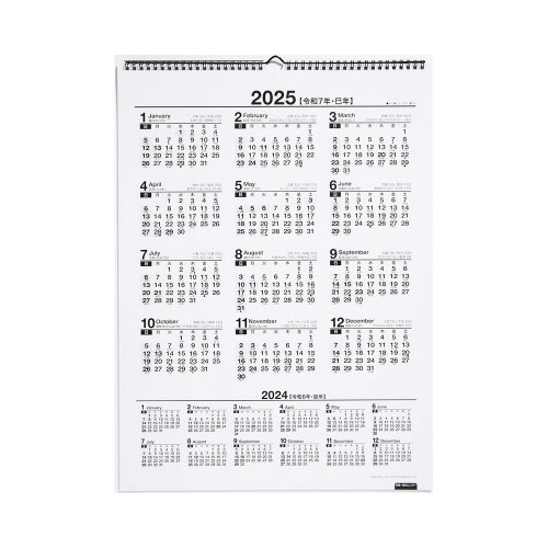 【2024年版】エコカレンダー