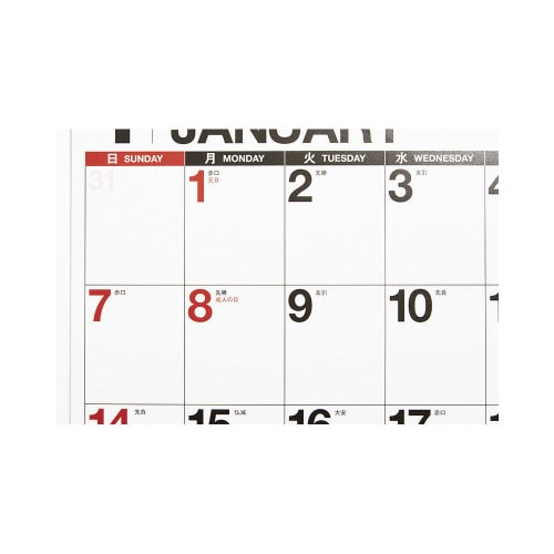 【2024年版】エコカレンダー