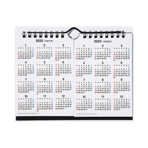 【2024年版】エコカレンダー