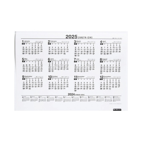 【2024年版】エコカレンダー