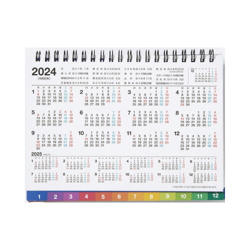 【2024年版】エコカレンダー