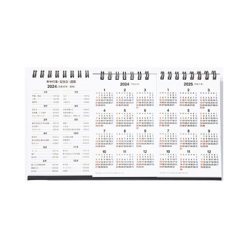 【2024年版】エコカレンダー