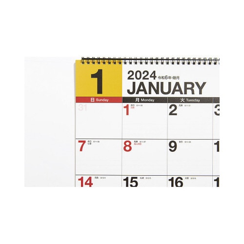 【2024年版】エコカレンダー